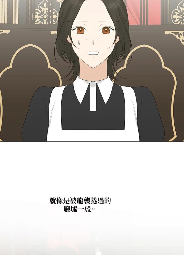 《暴君老公性情大变》第14话 第39页