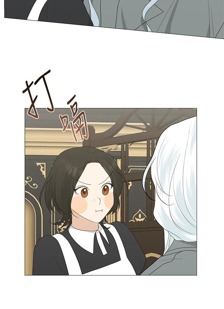 《暴君老公性情大变》第14话 第17页