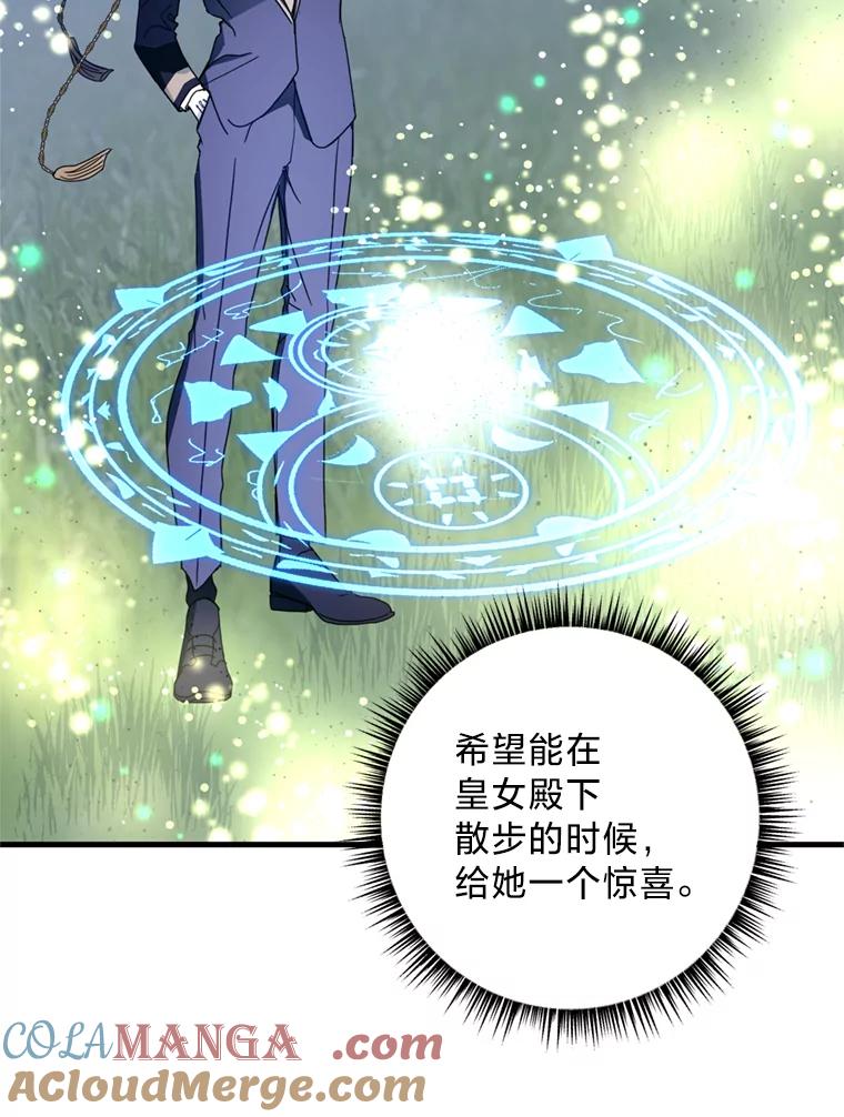 《请痛快地处决我》12.拜访 第64页