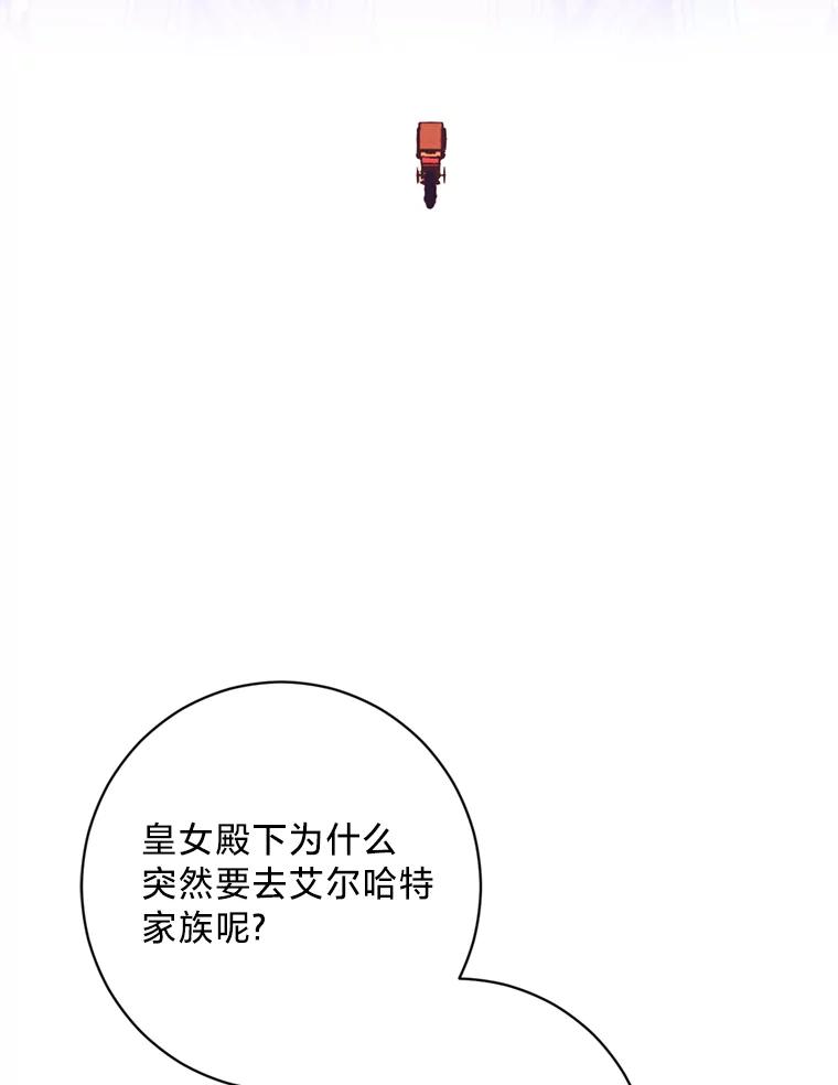 《请痛快地处决我》12.拜访 第81页