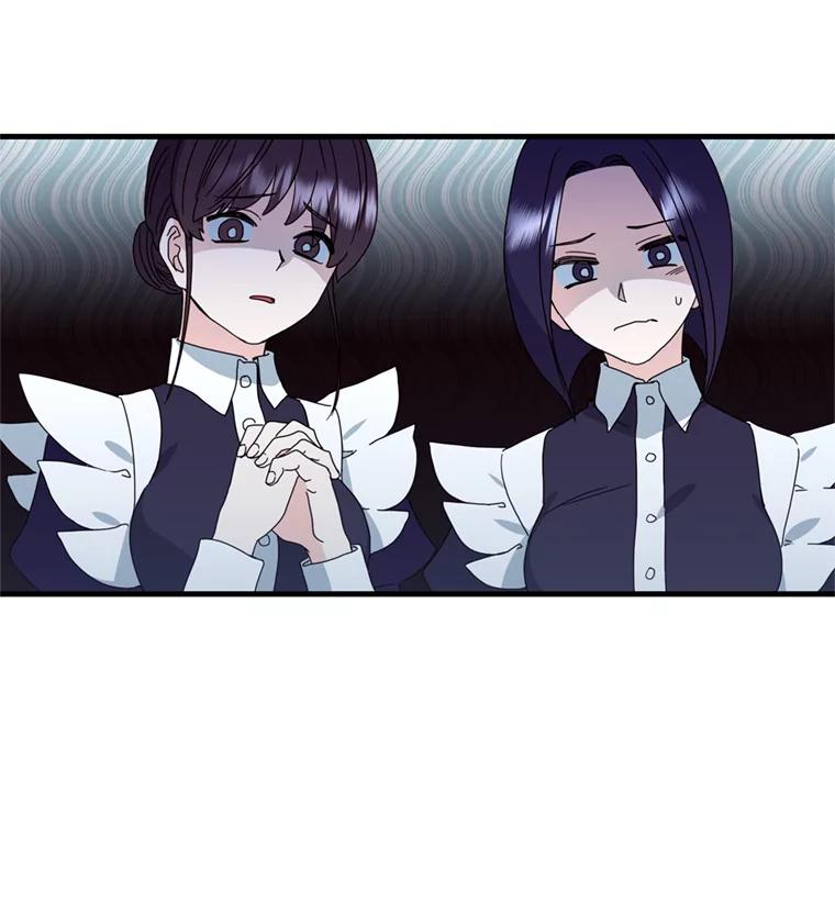 《请痛快地处决我》12.拜访 第3页