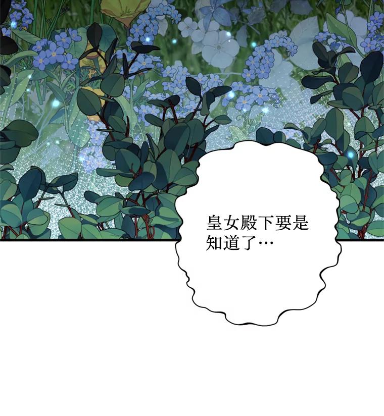 《请痛快地处决我》12.拜访 第2页