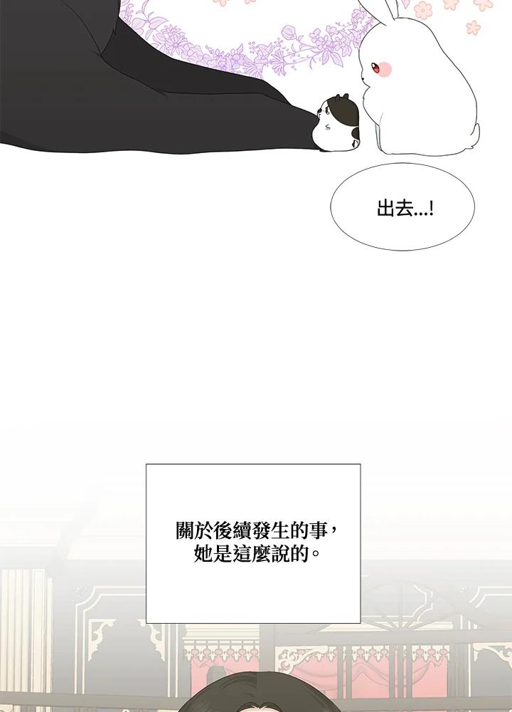 《暴君老公性情大变》第14话 第38页