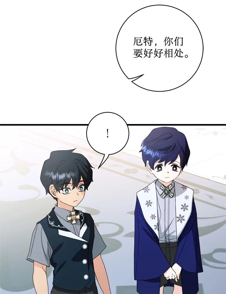 《请痛快地处决我》12.拜访 第11页