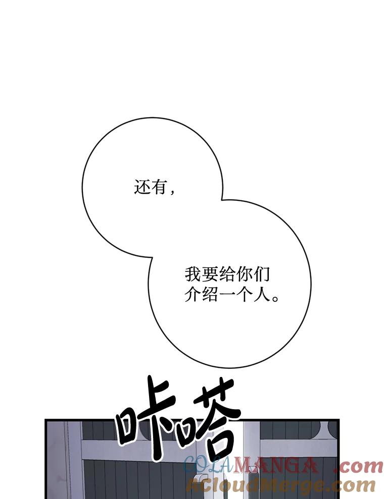 《请痛快地处决我》12.拜访 第13页