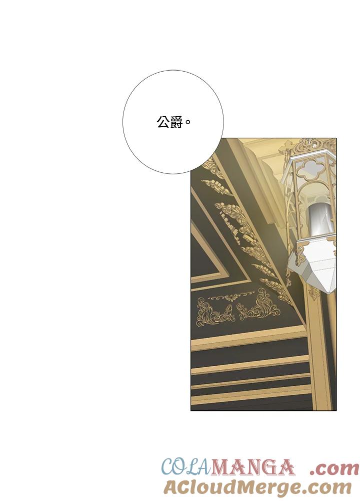《暴君老公性情大变》第14话 第28页