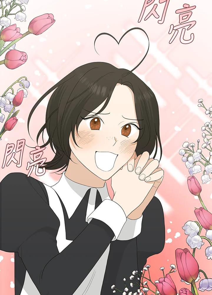 《暴君老公性情大变》第14话 第20页