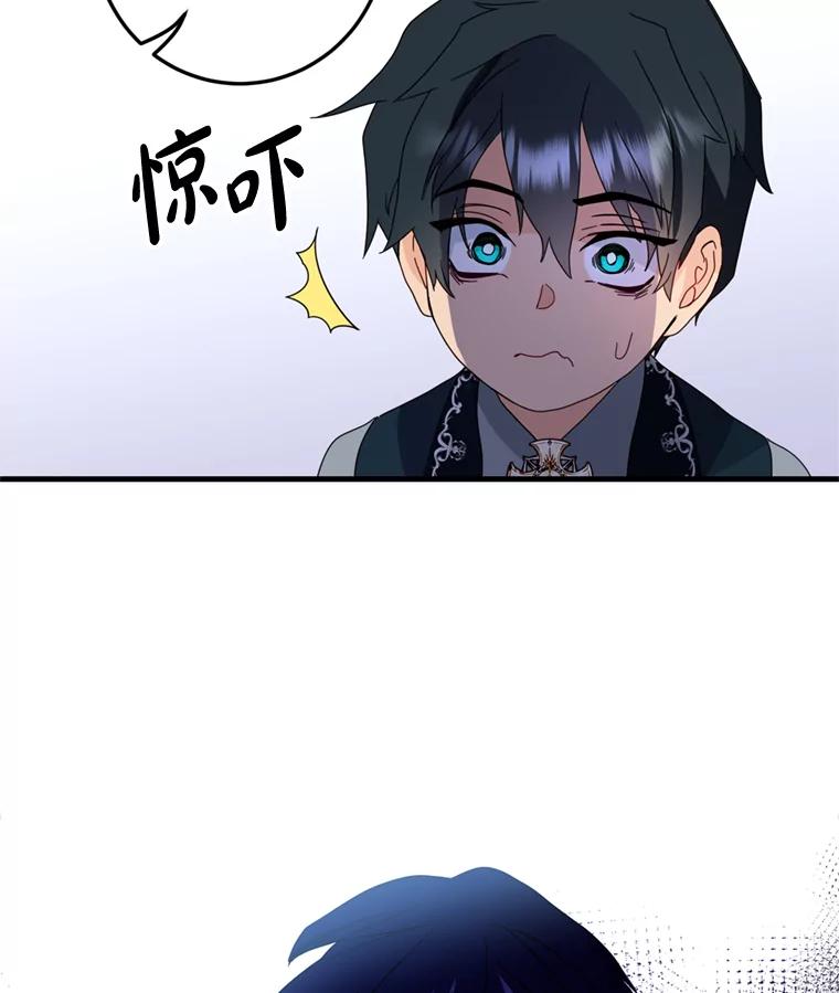 《请痛快地处决我》12.拜访 第24页