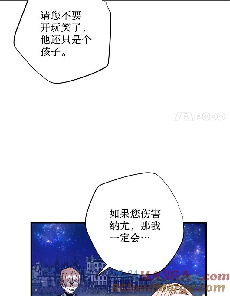 《请痛快地处决我》12.拜访 第46页