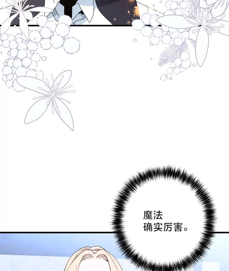 《请痛快地处决我》12.拜访 第20页