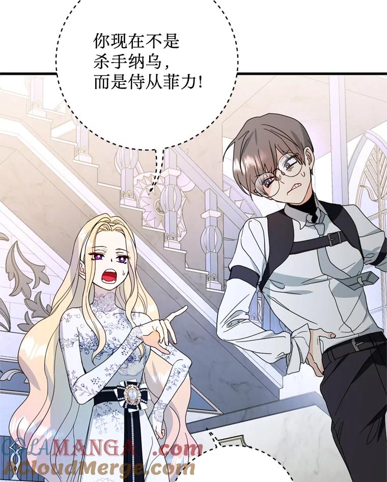 《请痛快地处决我》12.拜访 第28页