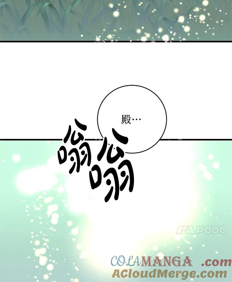 《请痛快地处决我》12.拜访 第49页