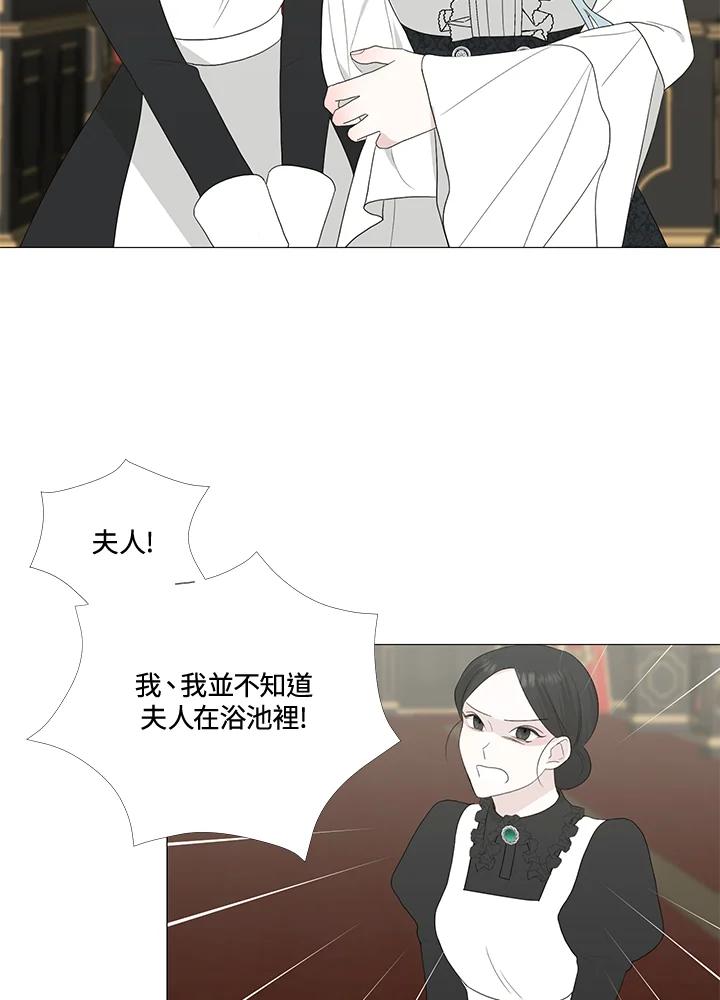 《暴君老公性情大变》第14话 第45页