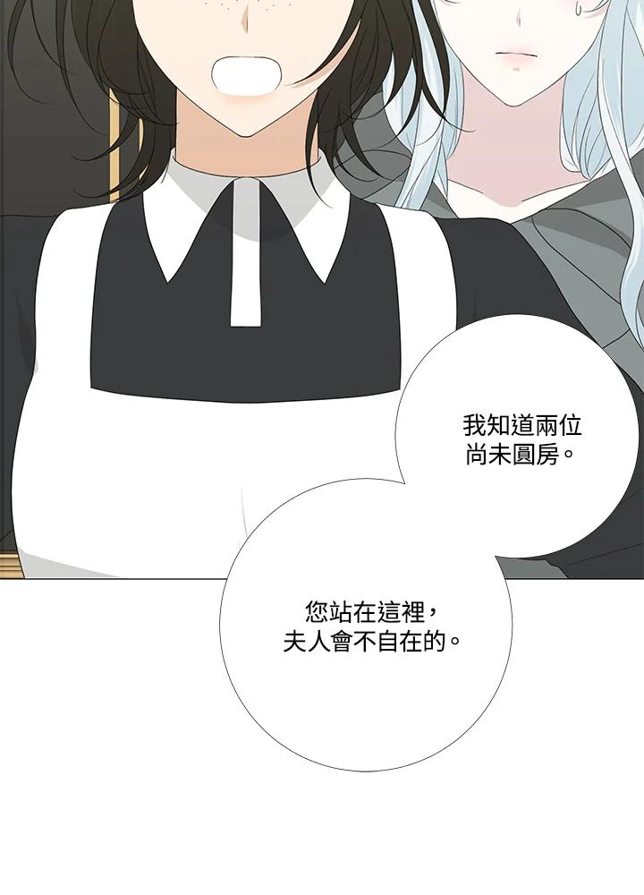 《暴君老公性情大变》第14话 第32页