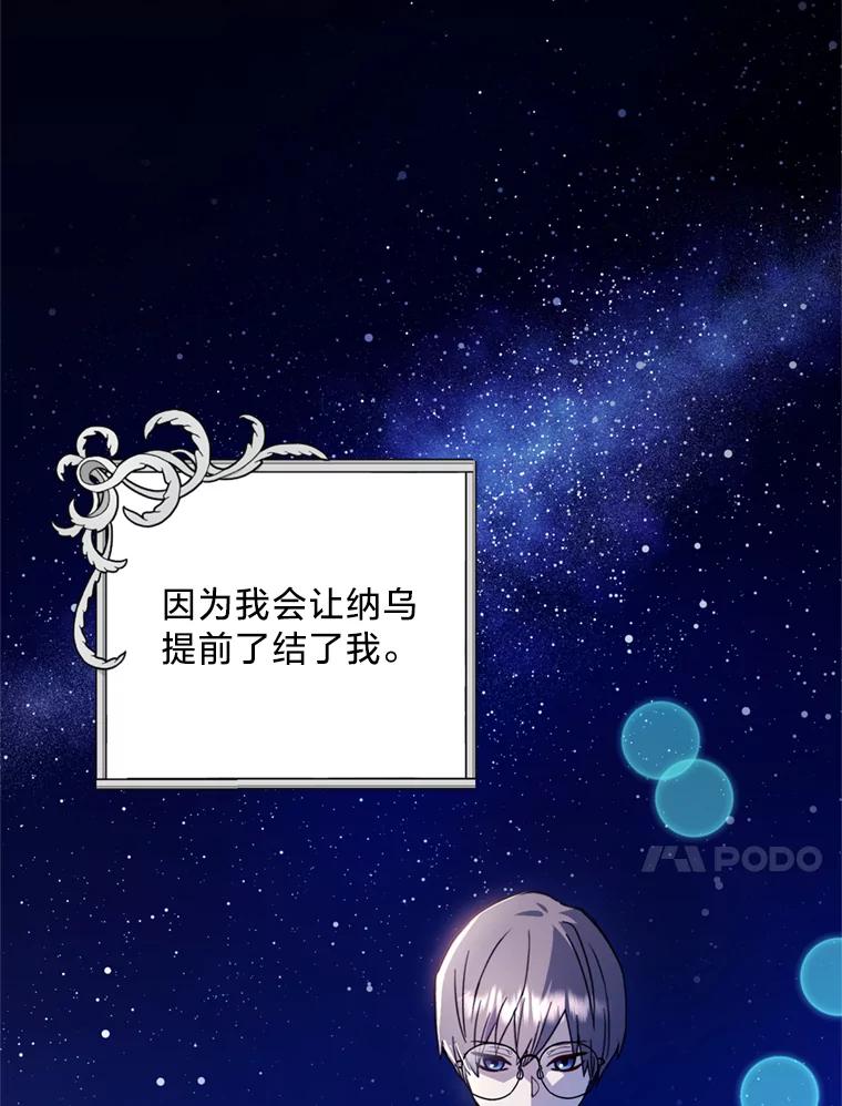 《请痛快地处决我》12.拜访 第39页