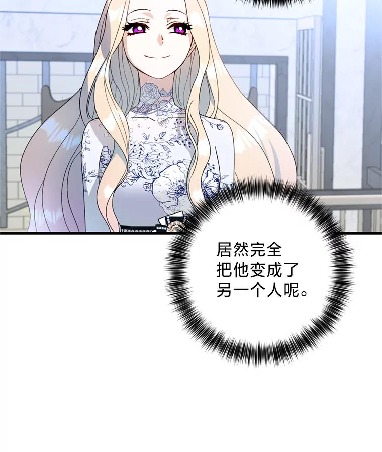 《请痛快地处决我》12.拜访 第21页