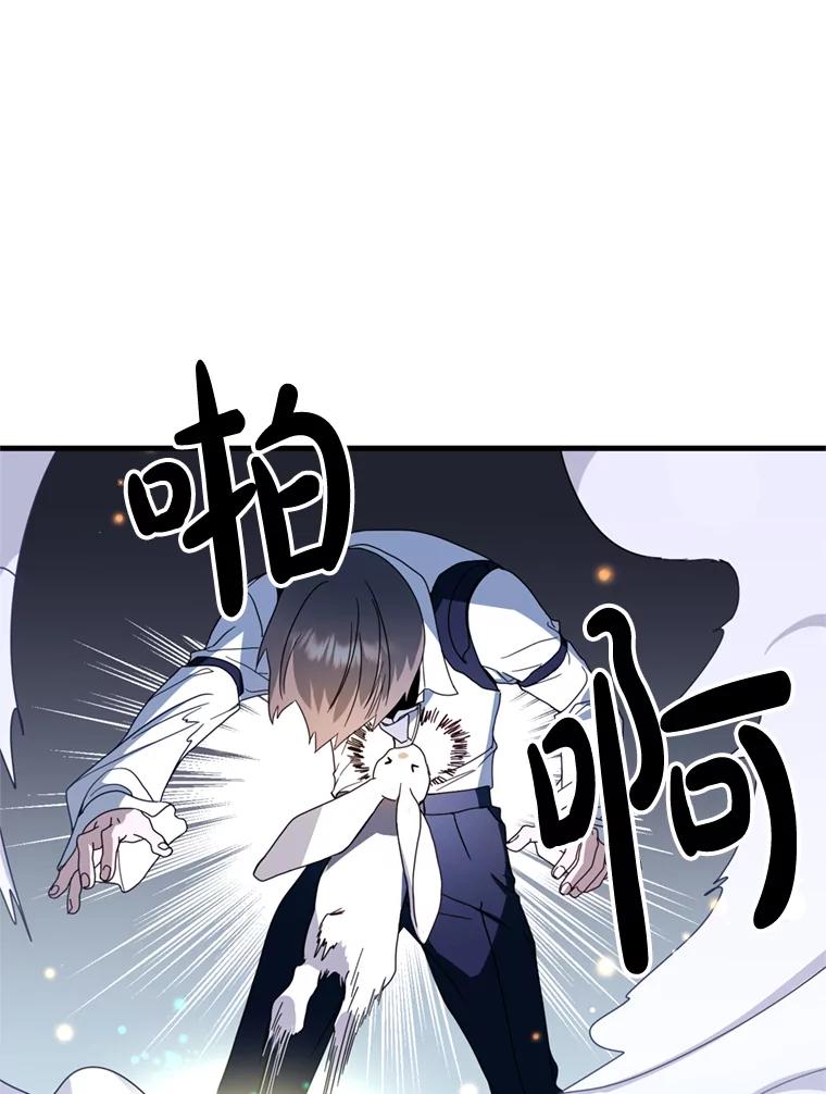 《请痛快地处决我》12.拜访 第68页