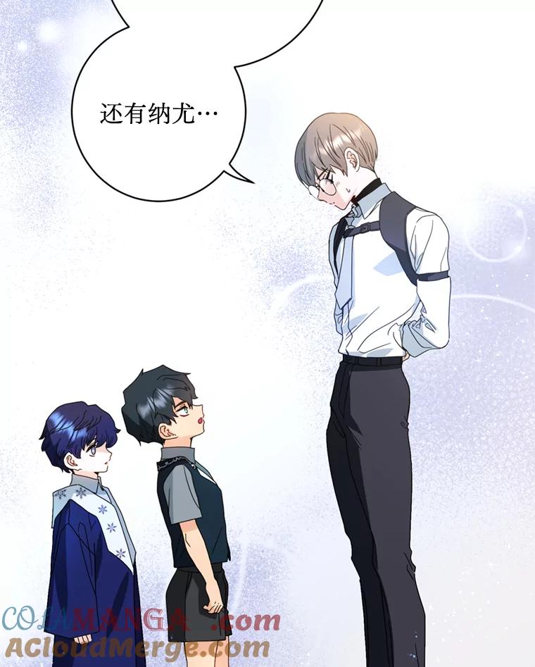 《请痛快地处决我》12.拜访 第31页