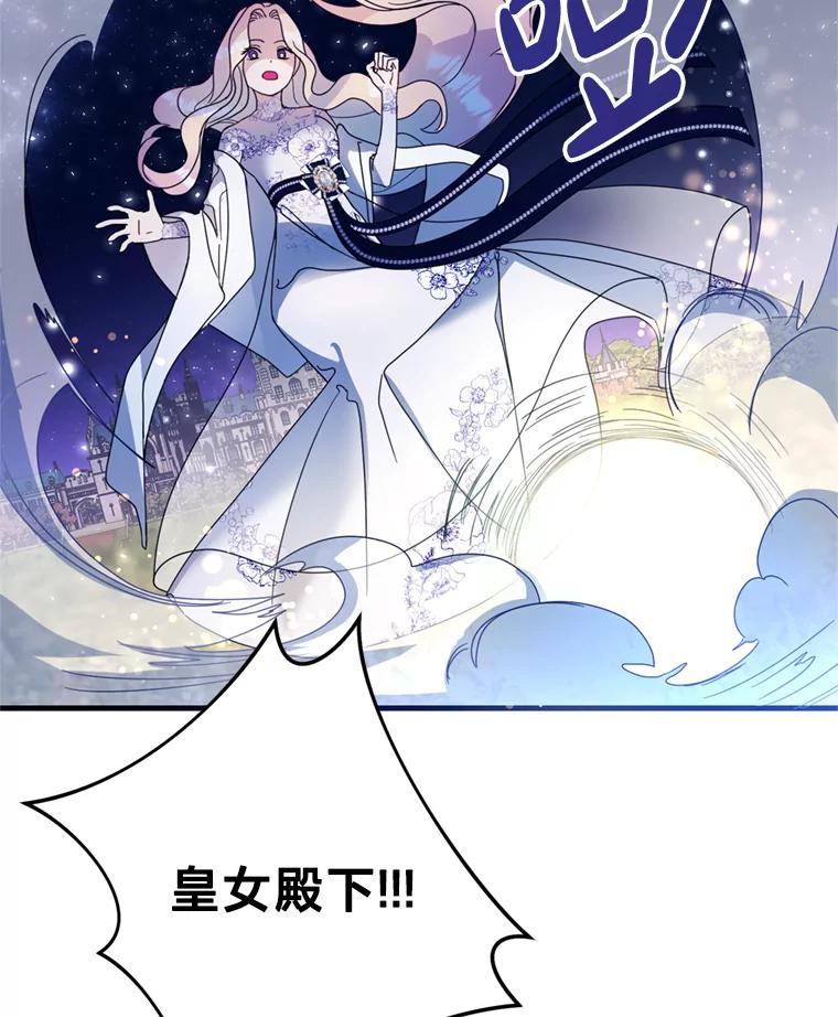 《请痛快地处决我》12.拜访 第51页