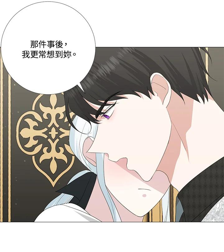 《暴君老公性情大变》第15话 第18页