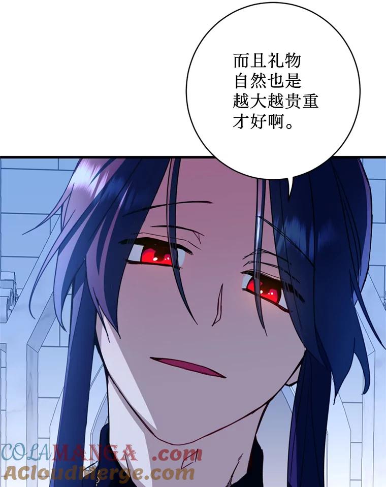 《请痛快地处决我》13.比较 第88页