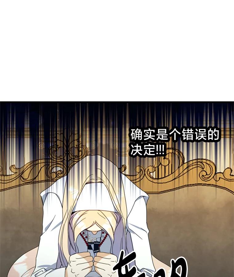 《请痛快地处决我》13.比较 第11页