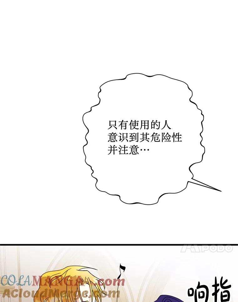 《请痛快地处决我》13.比较 第55页
