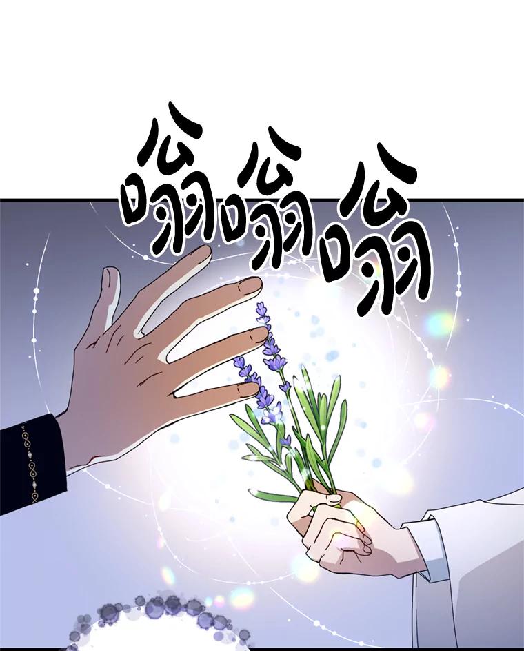 《请痛快地处决我》13.比较 第78页
