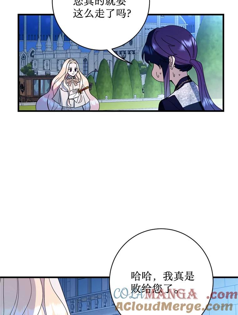 《请痛快地处决我》13.比较 第64页