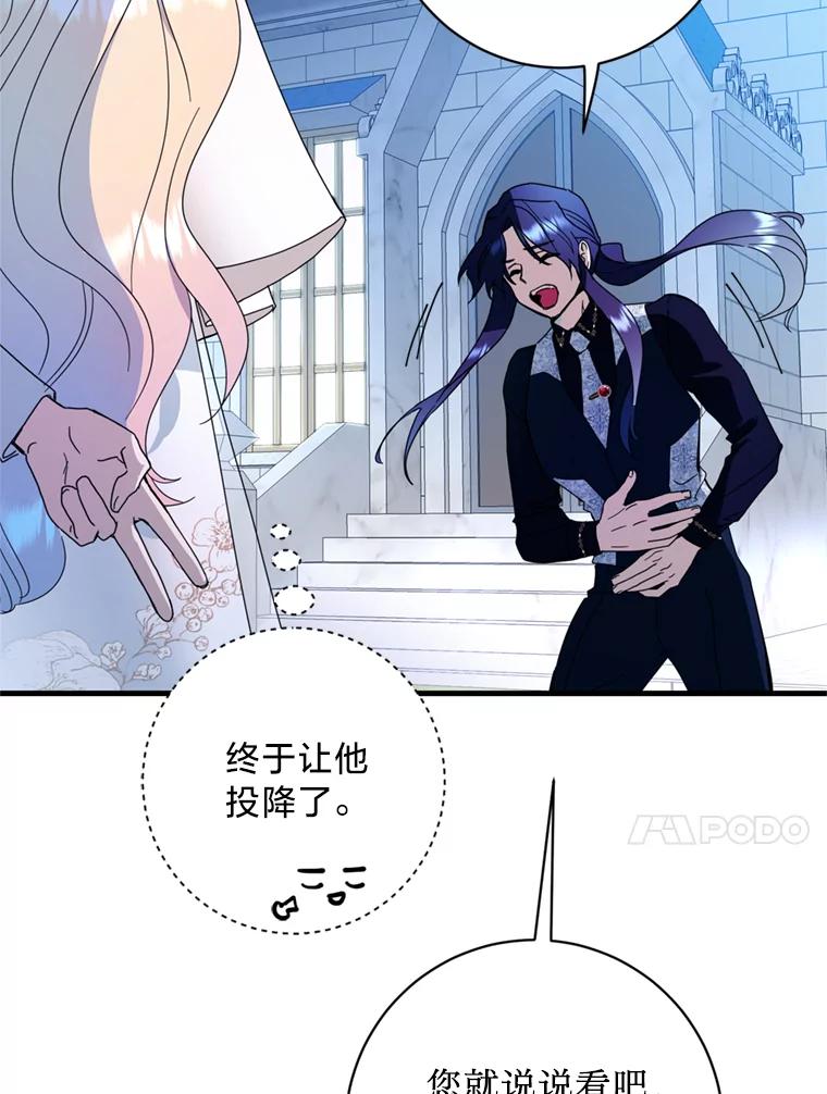 《请痛快地处决我》13.比较 第65页