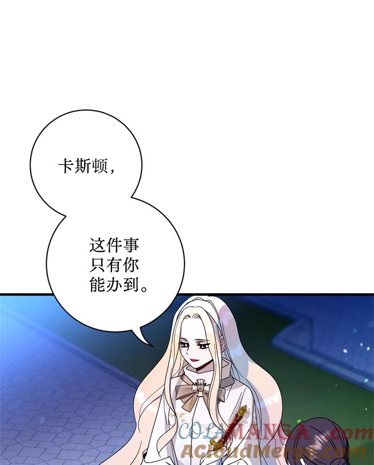《请痛快地处决我》13.比较 第73页