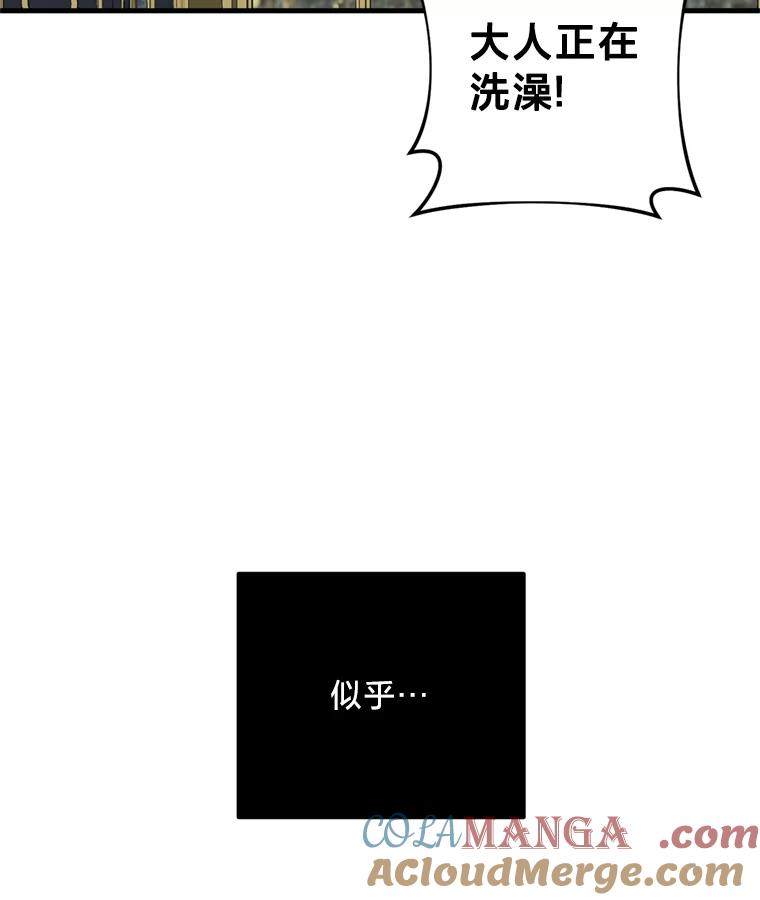 《请痛快地处决我》13.比较 第10页