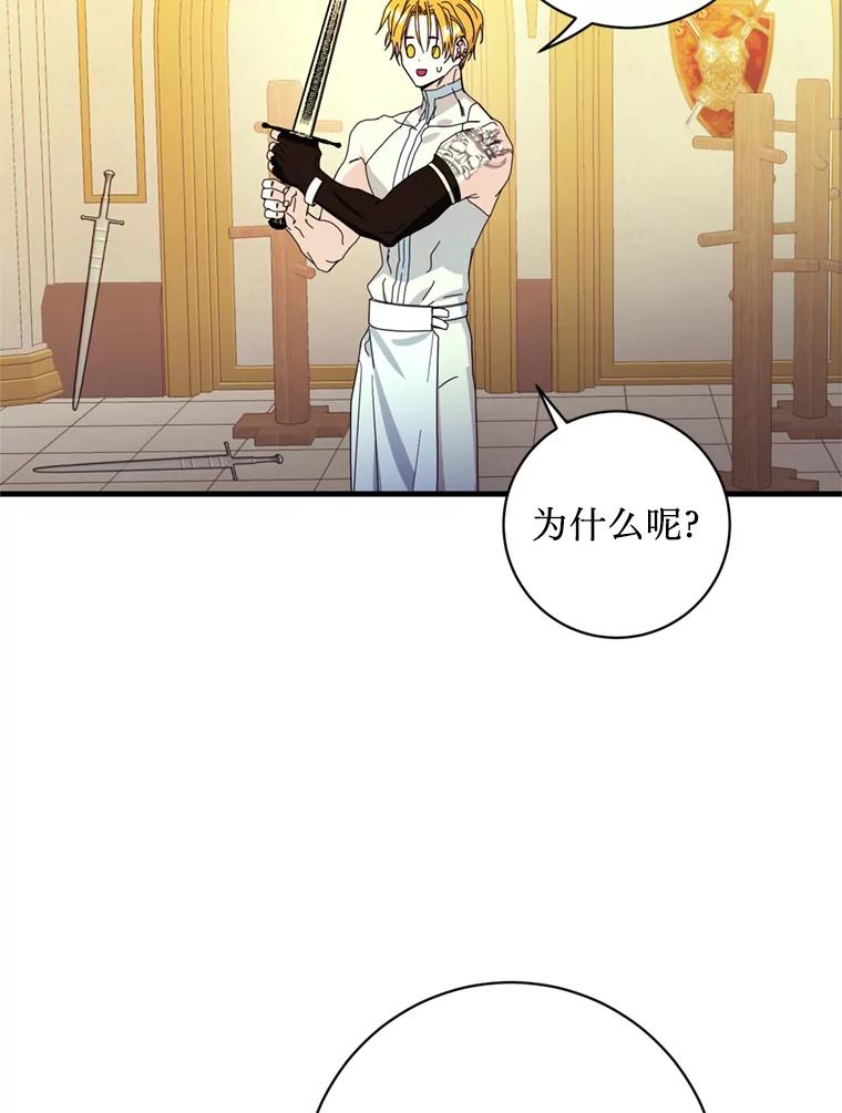 《请痛快地处决我》13.比较 第39页