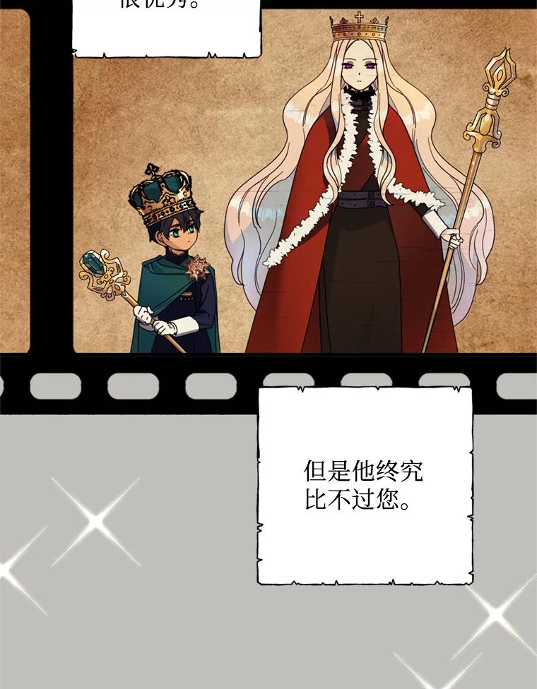 《请痛快地处决我》13.比较 第17页