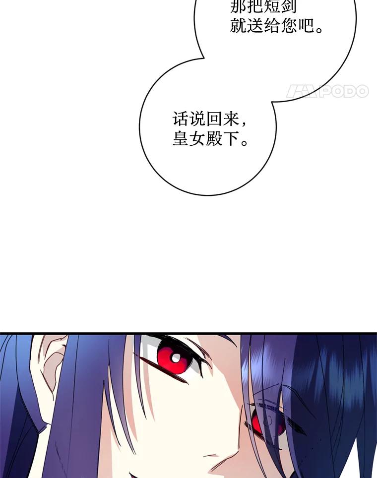 《请痛快地处决我》13.比较 第59页