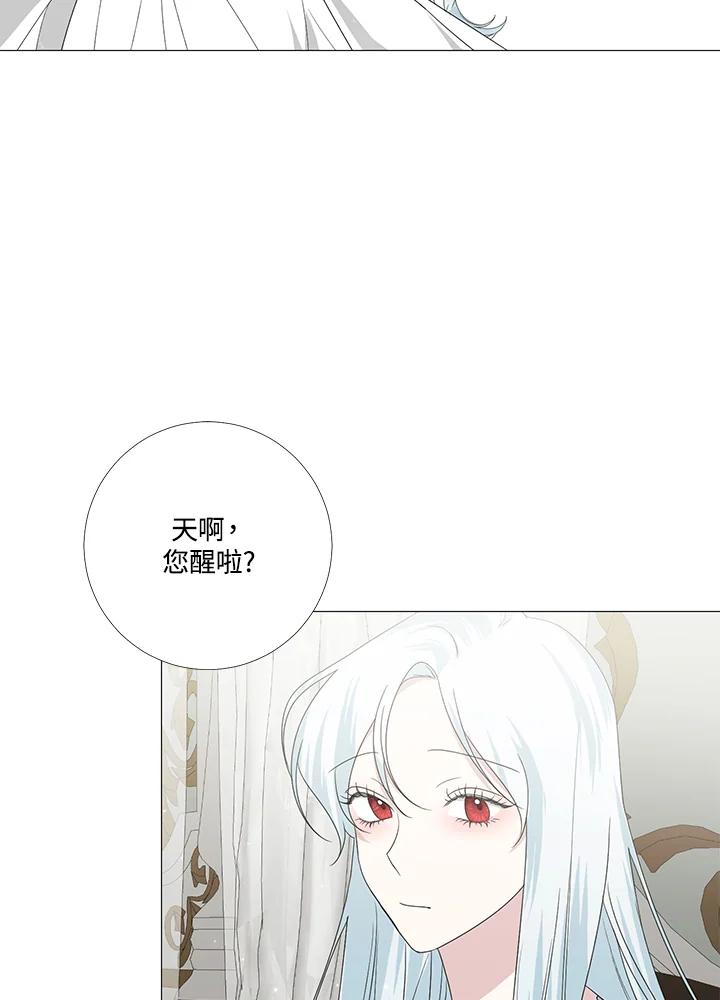 《暴君老公性情大变》第15话 第71页