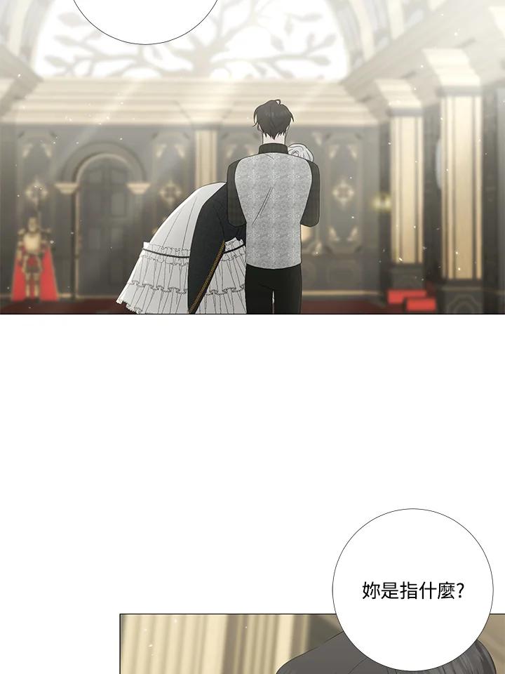 《暴君老公性情大变》第15话 第23页