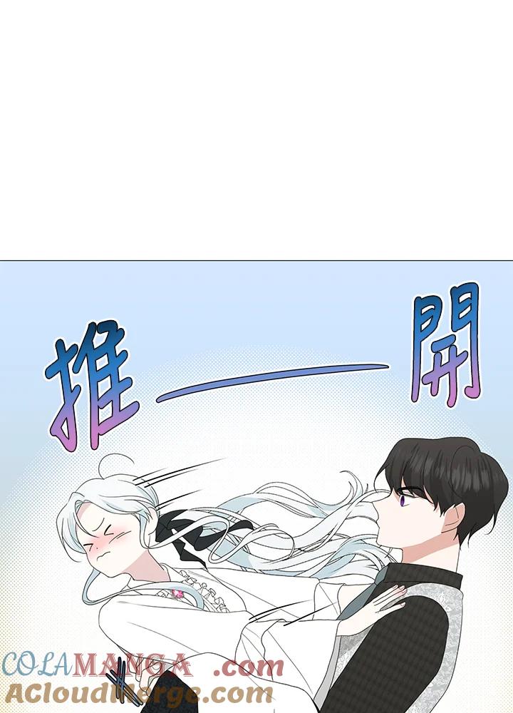《暴君老公性情大变》第15话 第10页
