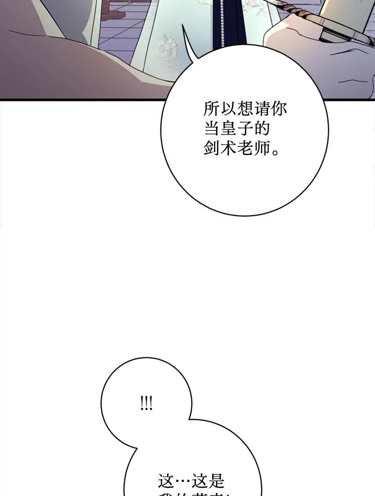 《请痛快地处决我》13.比较 第41页