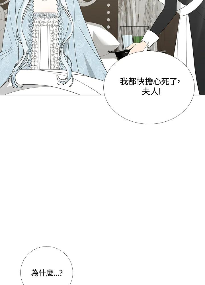 《暴君老公性情大变》第15话 第75页