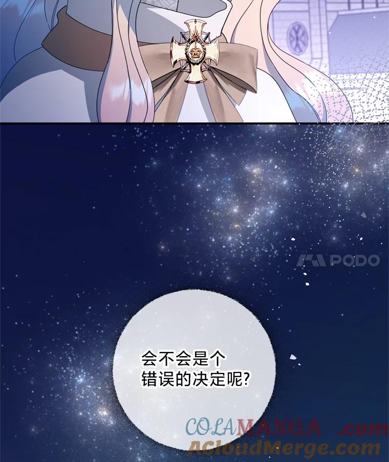 《请痛快地处决我》13.比较 第4页