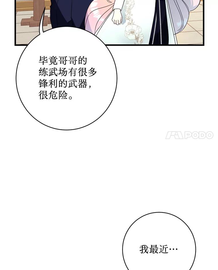《请痛快地处决我》13.比较 第45页