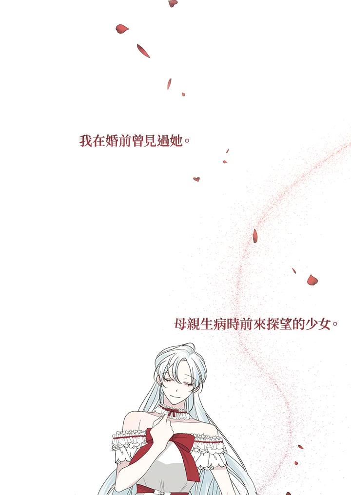 《暴君老公性情大变》第15话 第45页