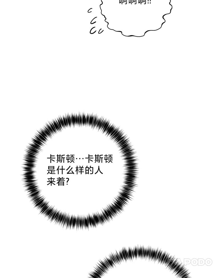 《请痛快地处决我》13.比较 第15页