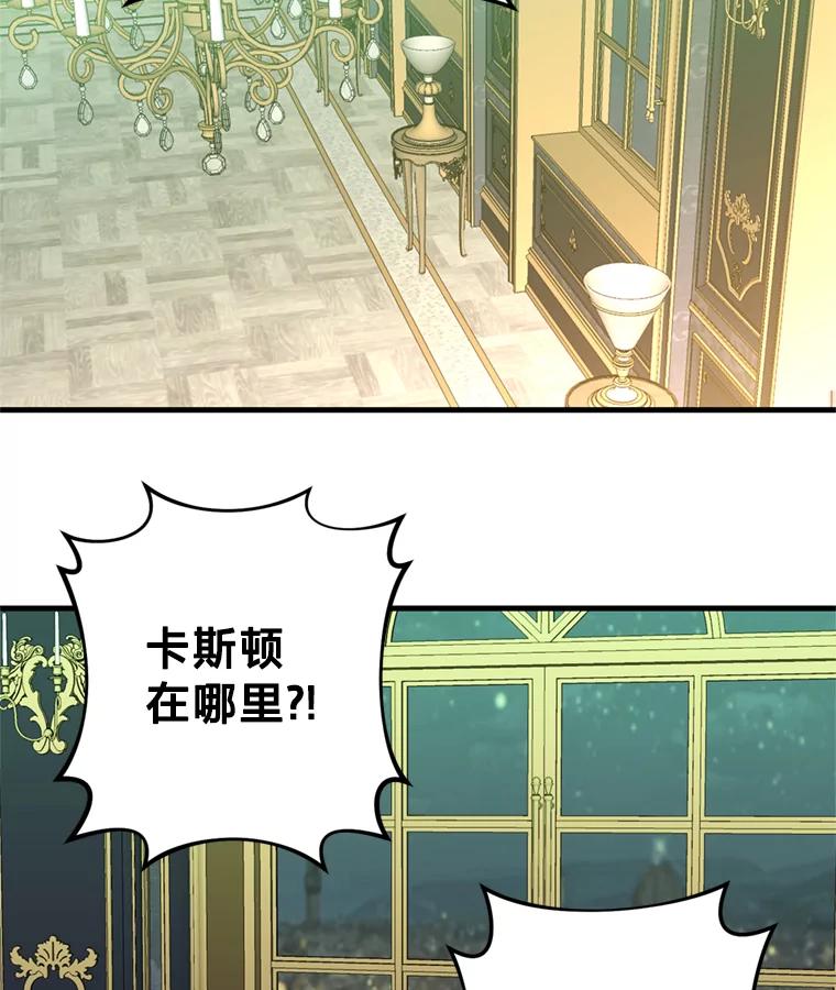 《请痛快地处决我》13.比较 第9页