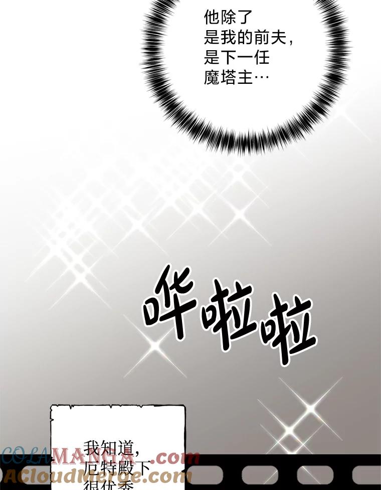 《请痛快地处决我》13.比较 第16页