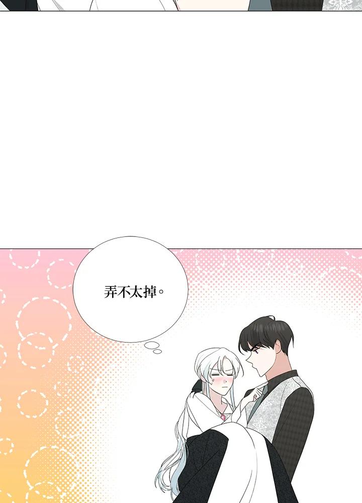 《暴君老公性情大变》第15话 第8页