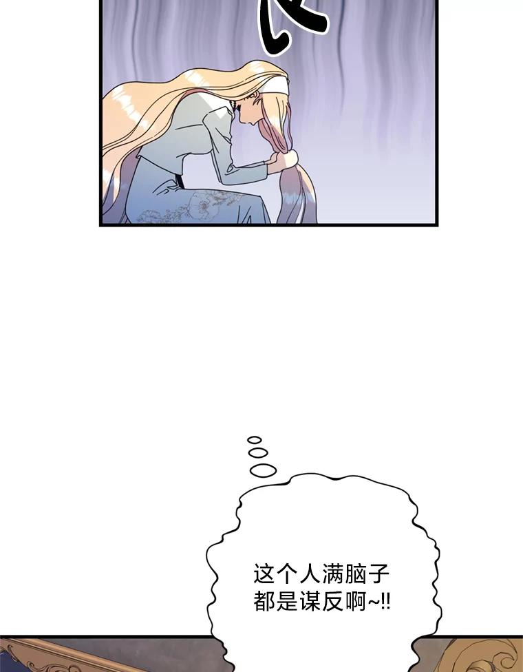 《请痛快地处决我》13.比较 第20页
