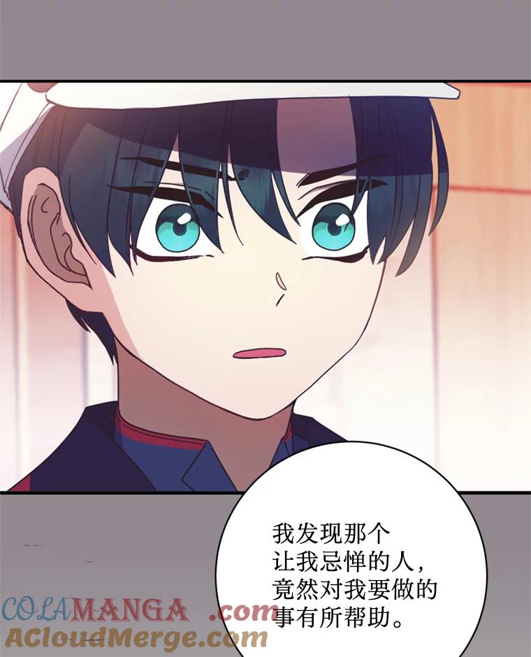 《请痛快地处决我》13.比较 第49页