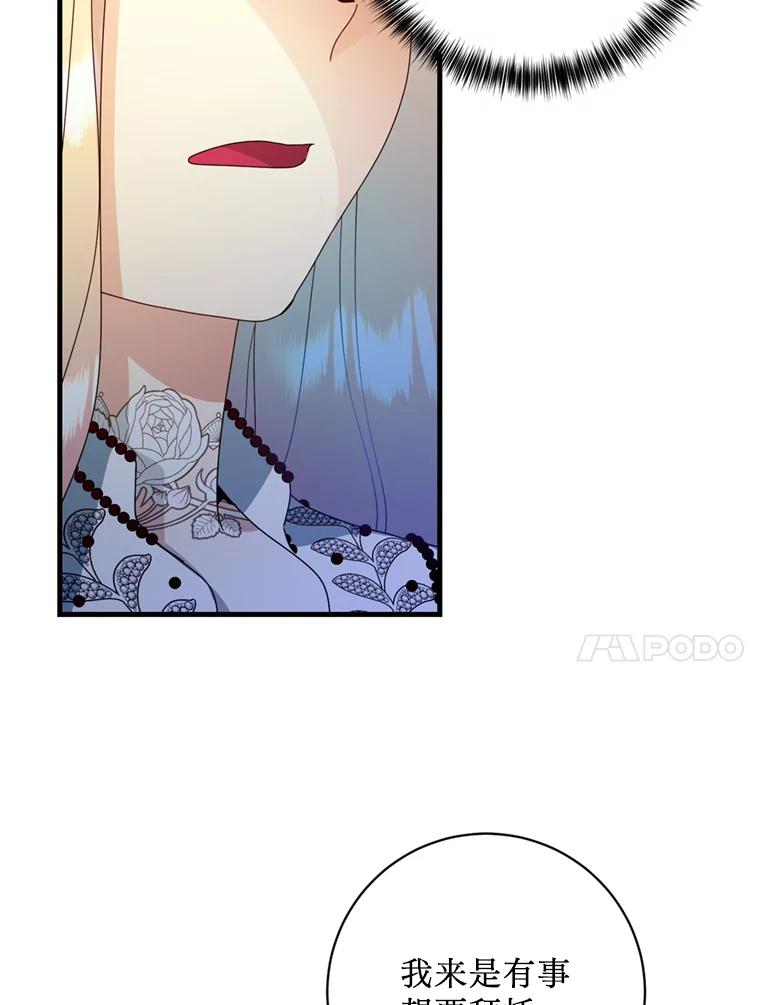 《请痛快地处决我》13.比较 第35页
